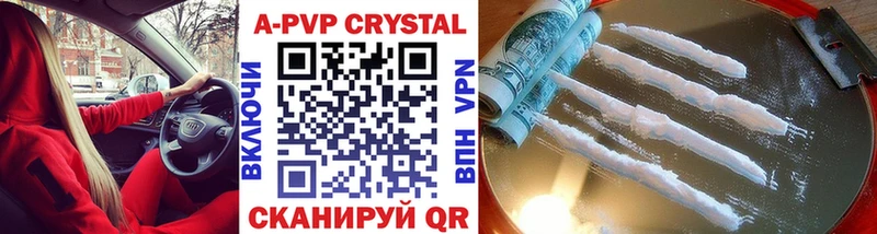 APVP крисы CK Омутнинск