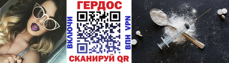 Героин Heroin  Купить закладки  Омутнинск 