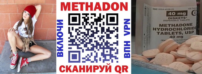 Метадон VHQ  Купить закладки  Омутнинск 