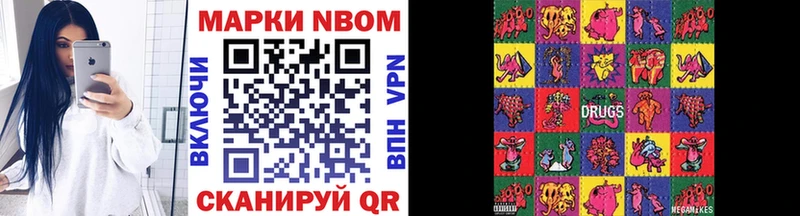 Марки N-bome 1,8мг  Купить где  Омутнинск 